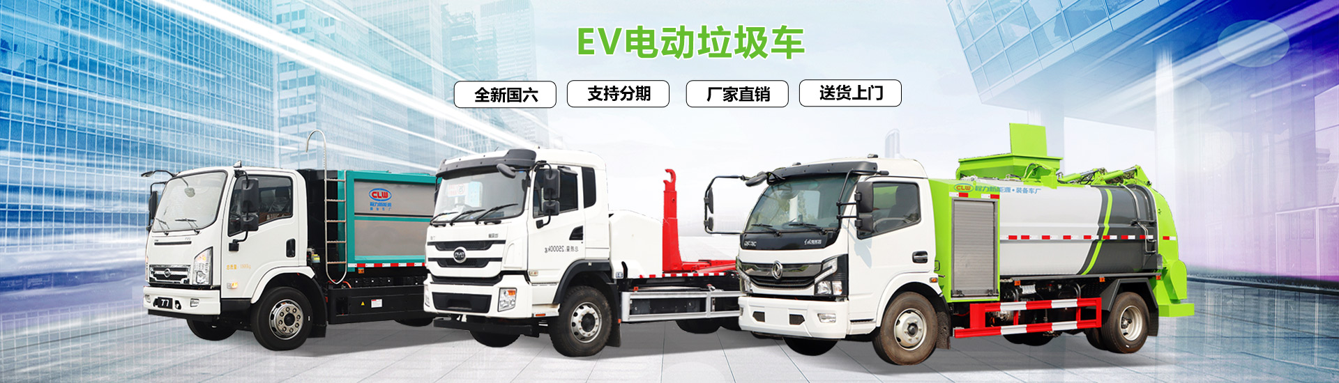 程力專用汽車有限公司歡迎您——來電咨詢有優(yōu)惠，特價購車享好禮